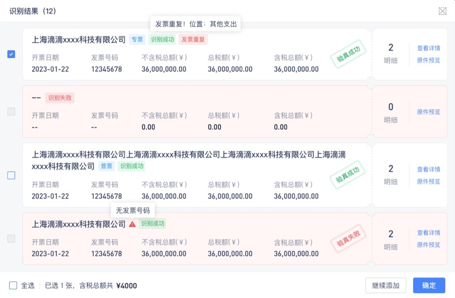 工程項目管理平臺
