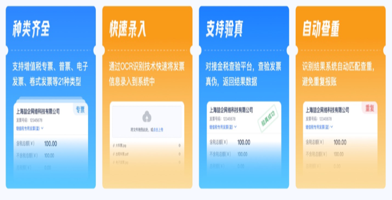 建筑現場管理平臺