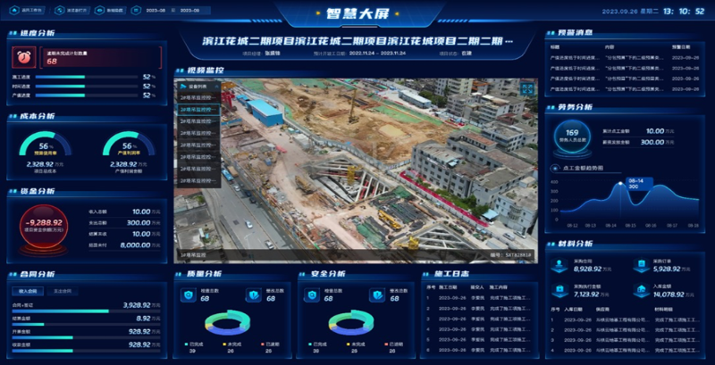 工程合同管理軟件