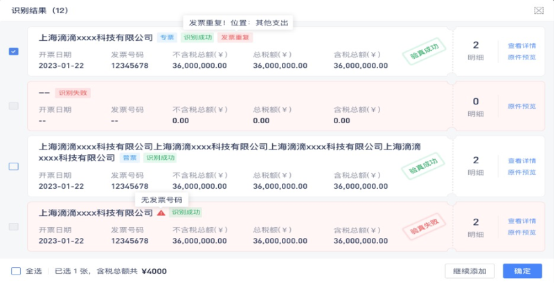 建筑工程項(xiàng)目管理軟件